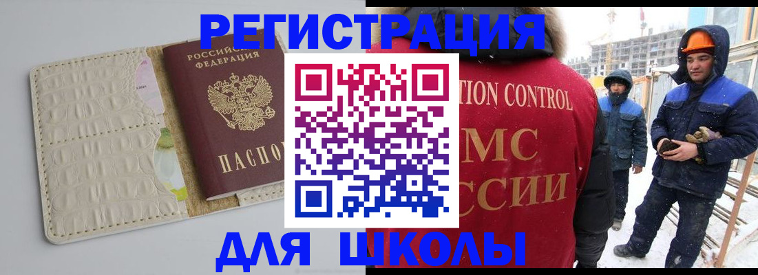 временная регистрация госуслуги в Шадринске