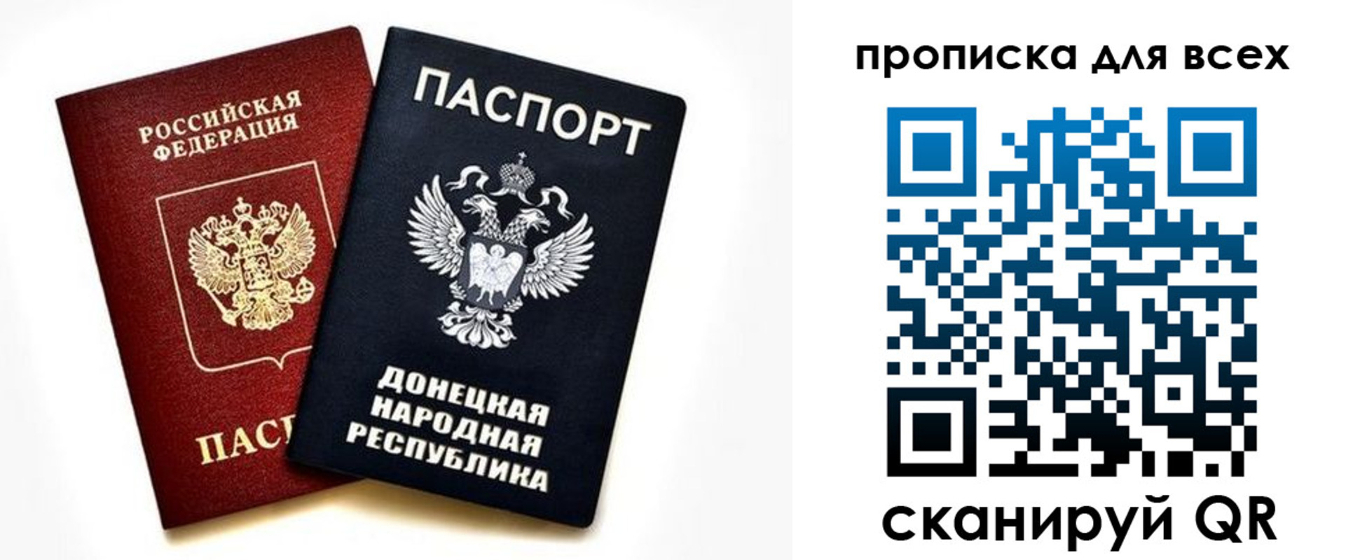 прописка гарантия в Шадринске