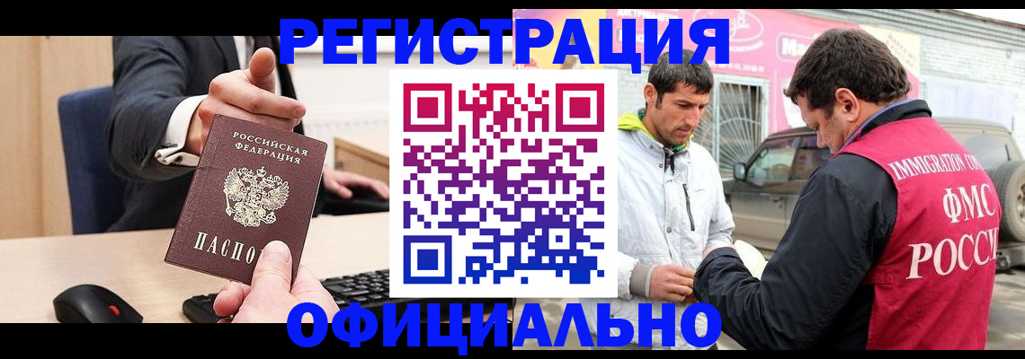 где прописаться в Шадринске