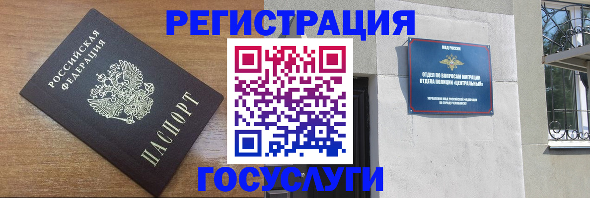 временная регистрация адрес в Шадринске