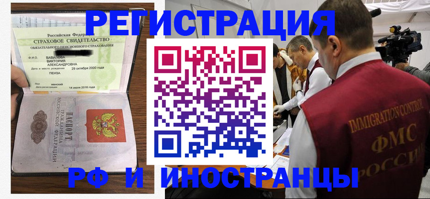прописка от собственника в Шадринске