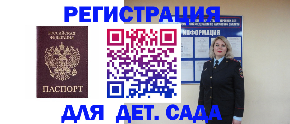 прописка в квартире в Шадринске