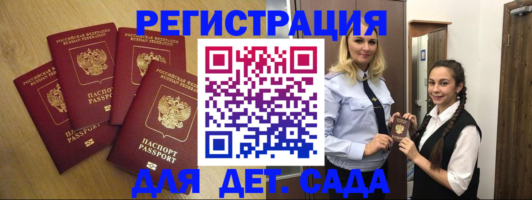 прописка в квартире в Шадринске